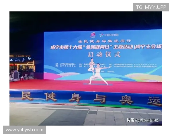 体育赛事推动全民健身发展新趋势探索与实践分析